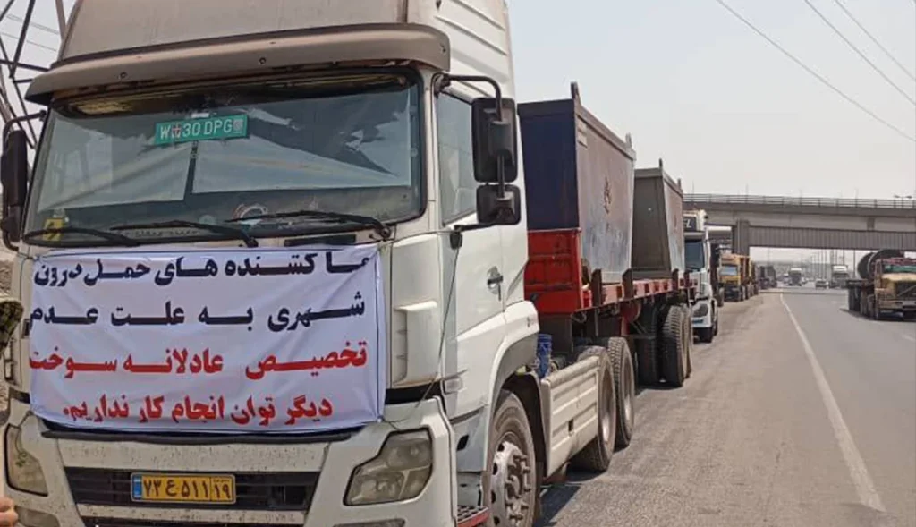 اعتصاب کامیون داران