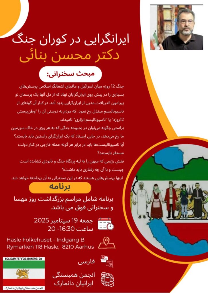 ایرانگرایی در کوران جنگ، دکتر محسن بنائی