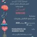 افسردگی، سخنرانی دکتر اشکانیان