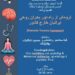 ترومای از راه دور؛ بحران روحی ایرانیان خارج کشور