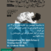 یادبود جاویدنامان 18 و 19 دی