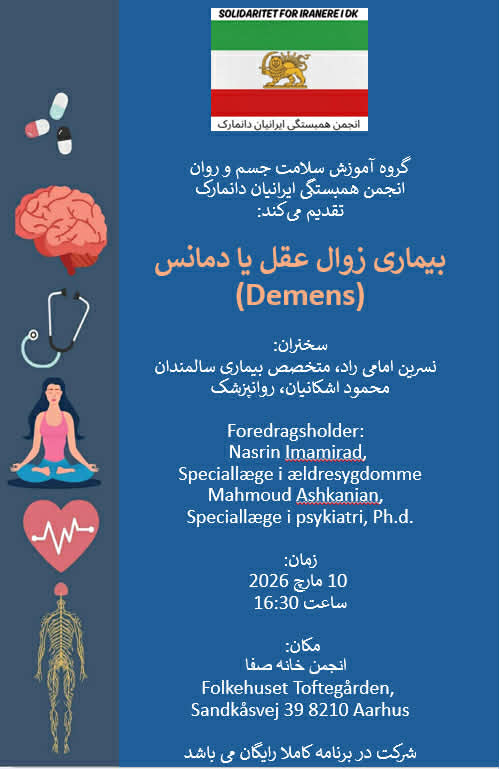 بیماری زوال عقل یا دمانس