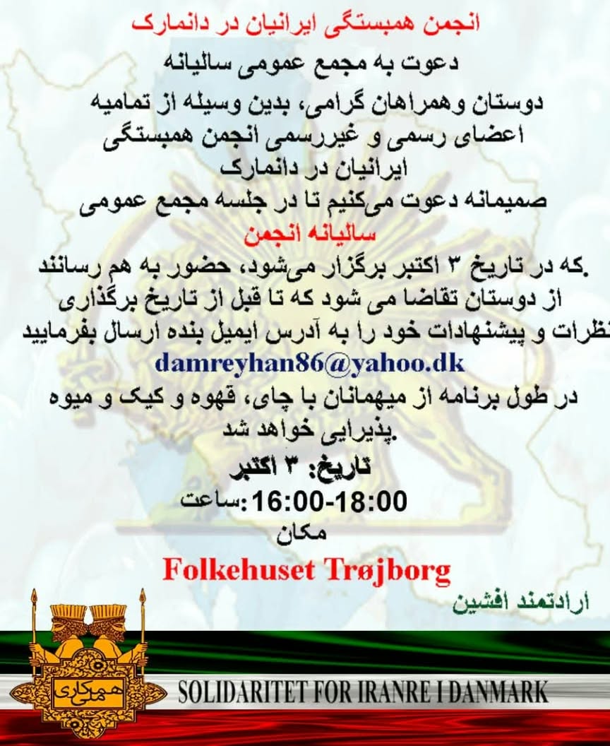 دعوتنامه برای حضور در مجمع عمومی سالیانه انجمن همبستگی 2026